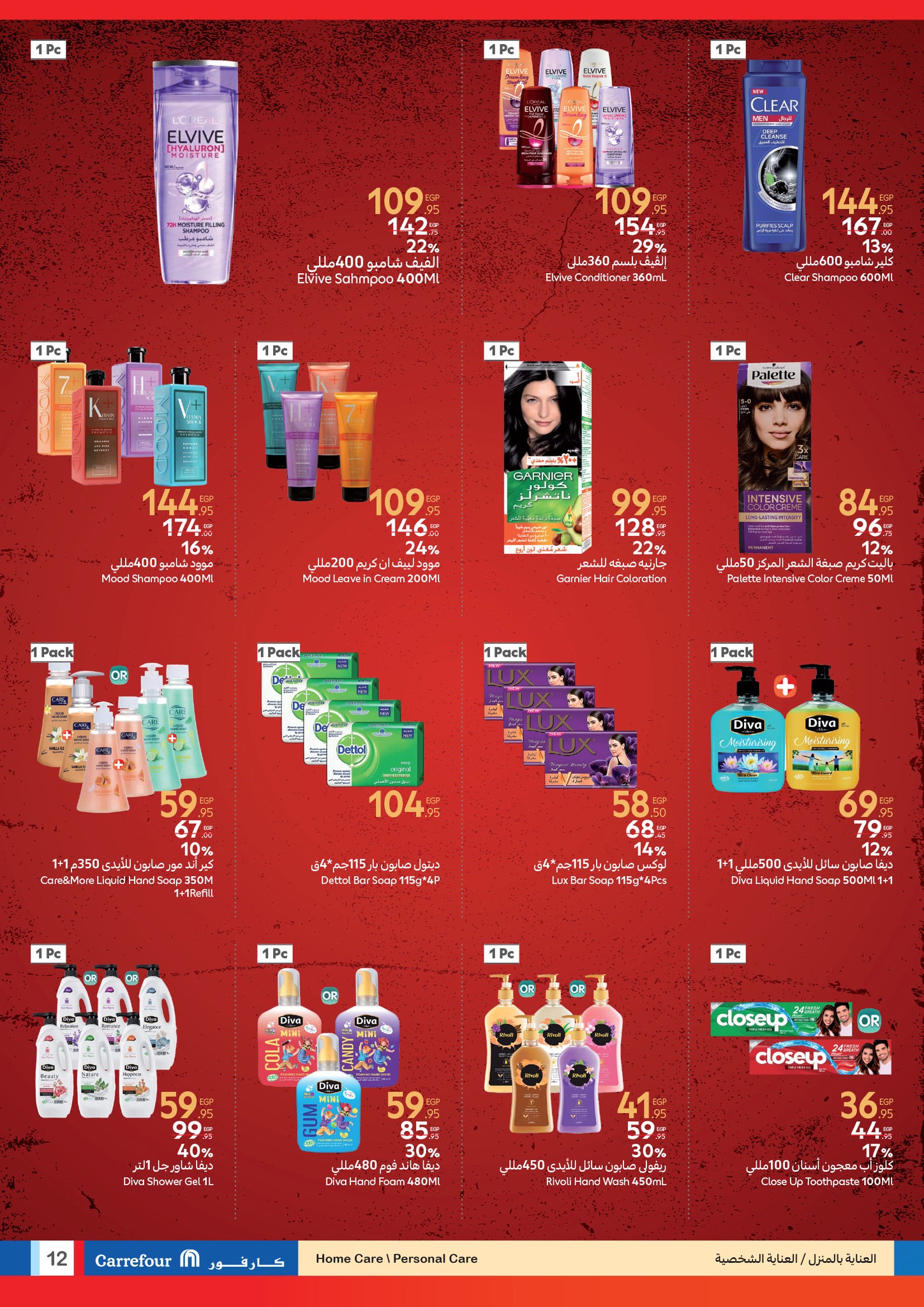 carrefour offers from 6may to 6may 2025 عروض كارفور من 6 مايو حتى 6 مايو 2025 صفحة رقم 11